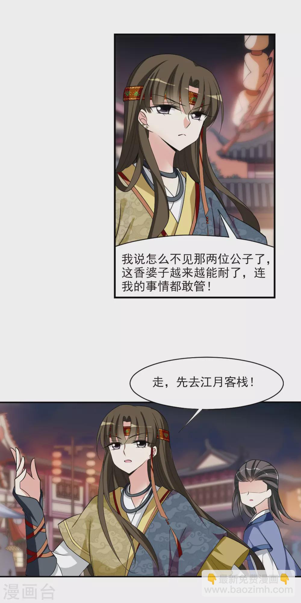 第73话 营救4-第73话