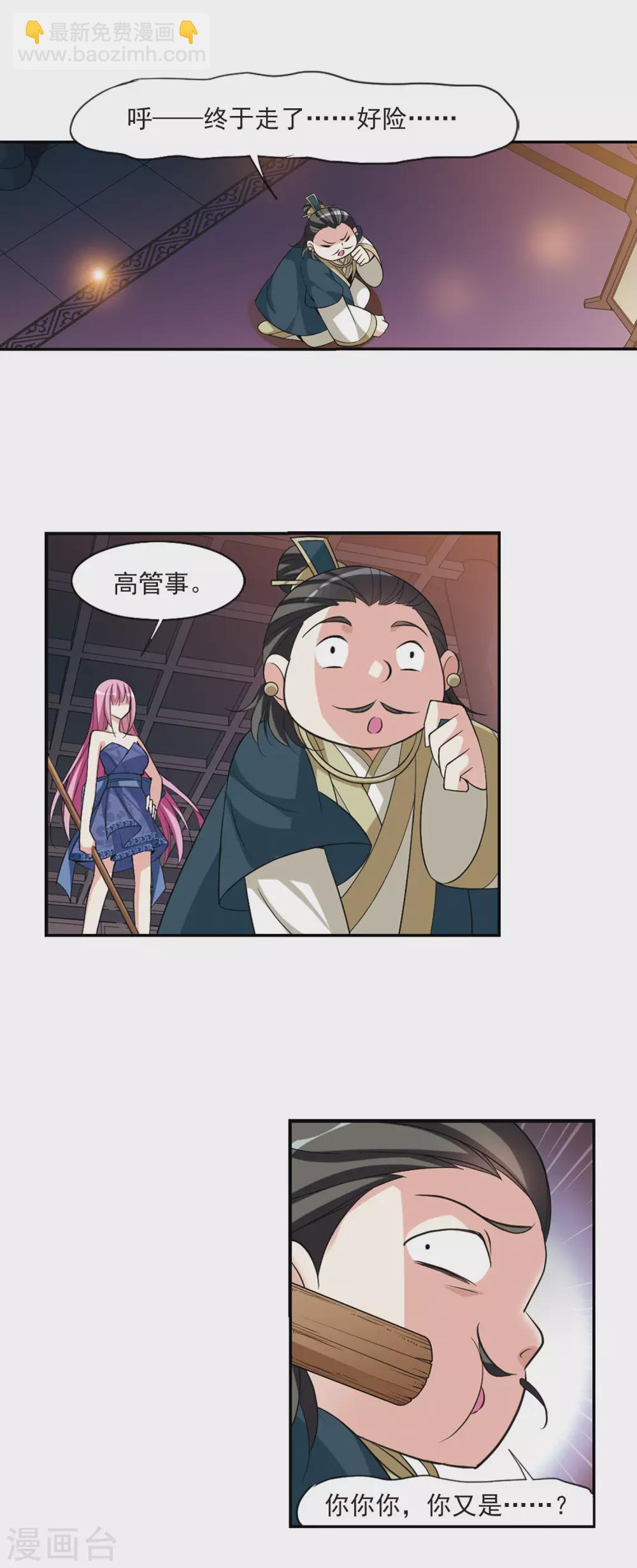 第73话 营救4-第73话