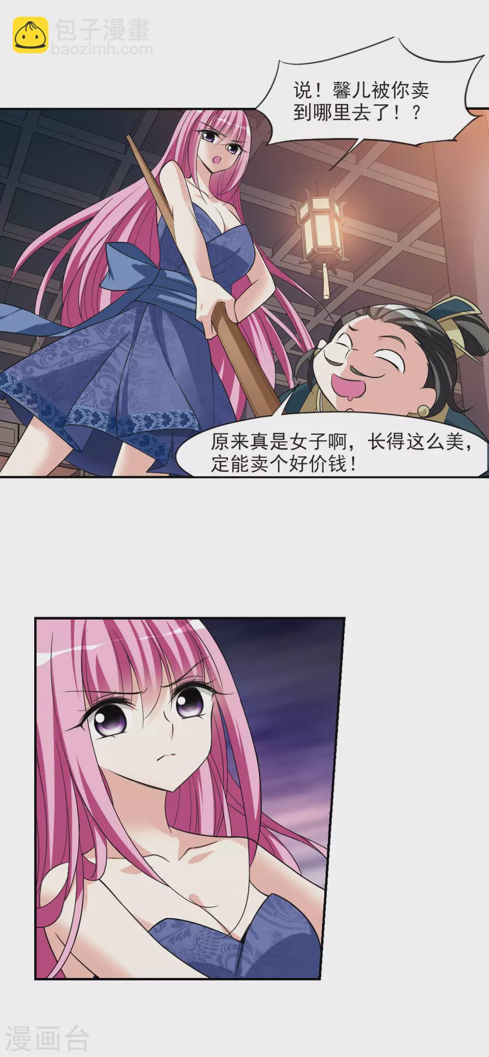 第73话 营救4-第73话