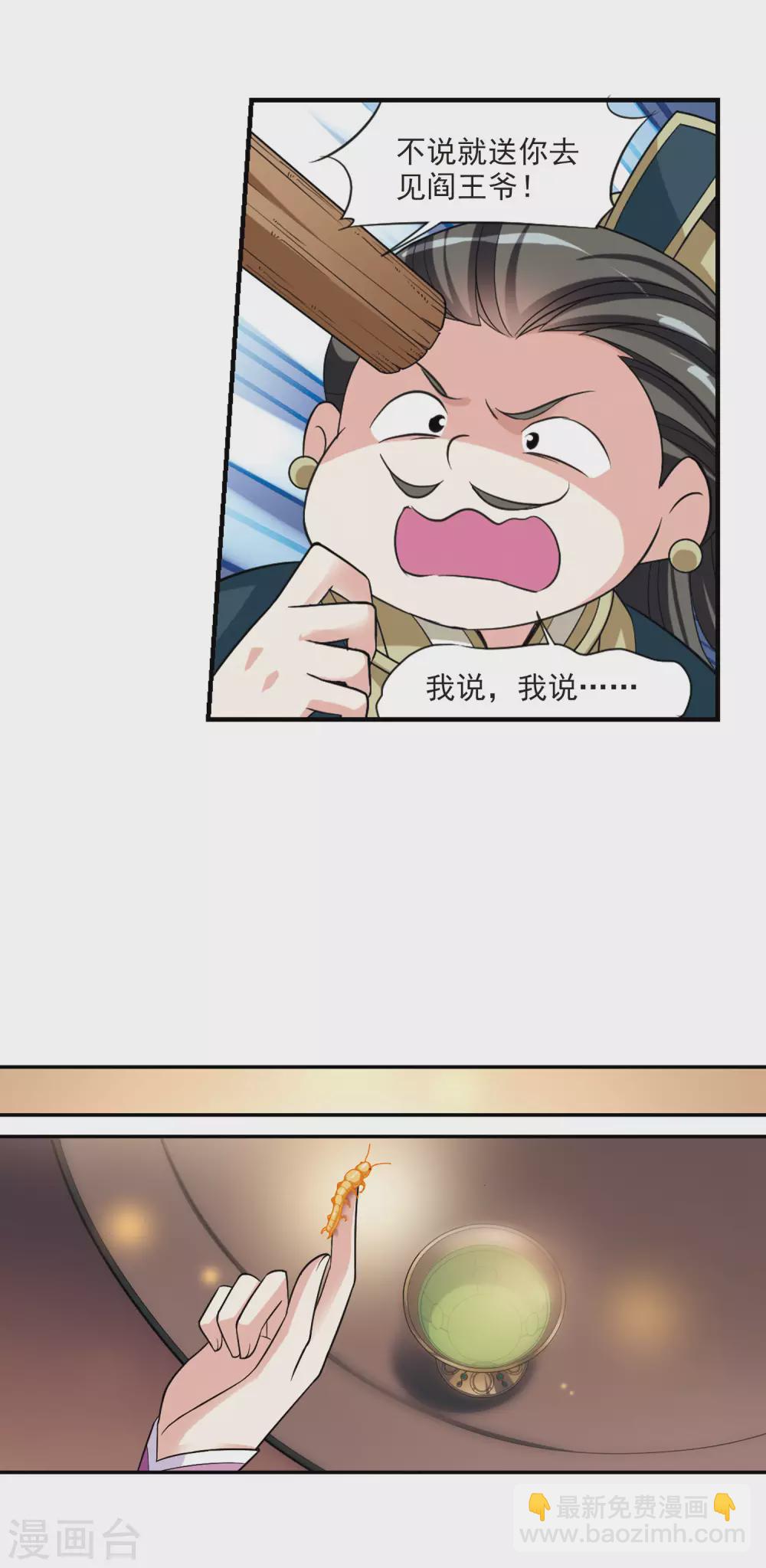 第73话 营救4-第73话