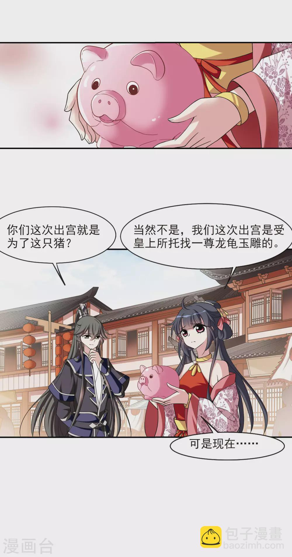 第77话 重逢3-第77话