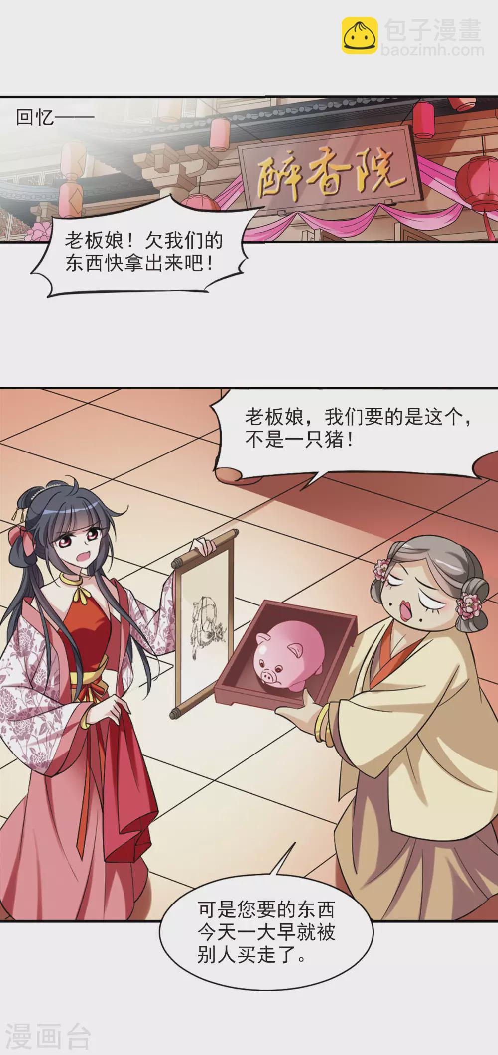 第77话 重逢3-第77话