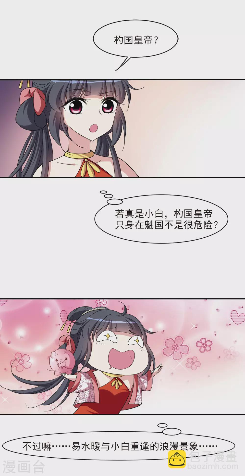 第77话 重逢3-第77话