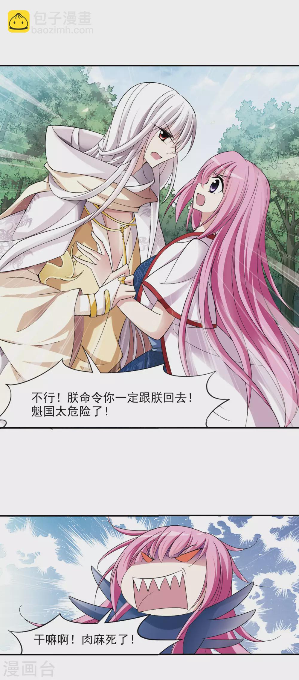 第77话 重逢3-第77话