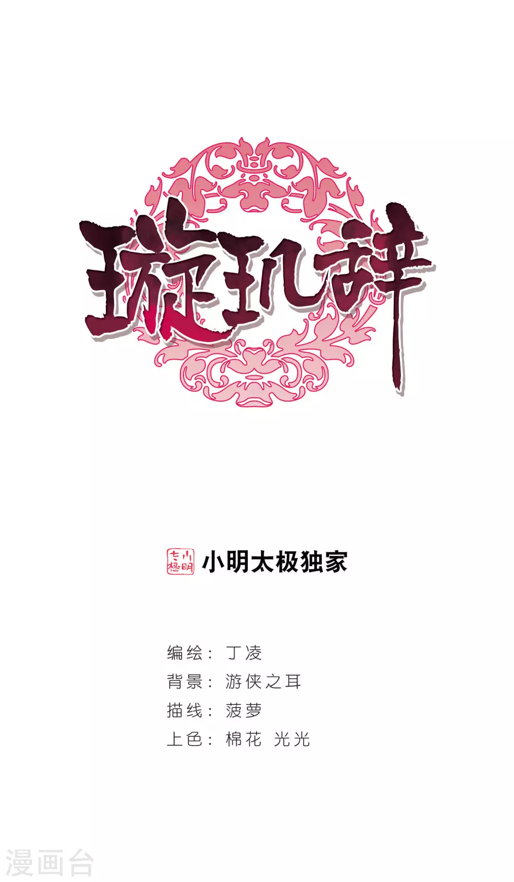 第79话 恶灵重现1-第79话