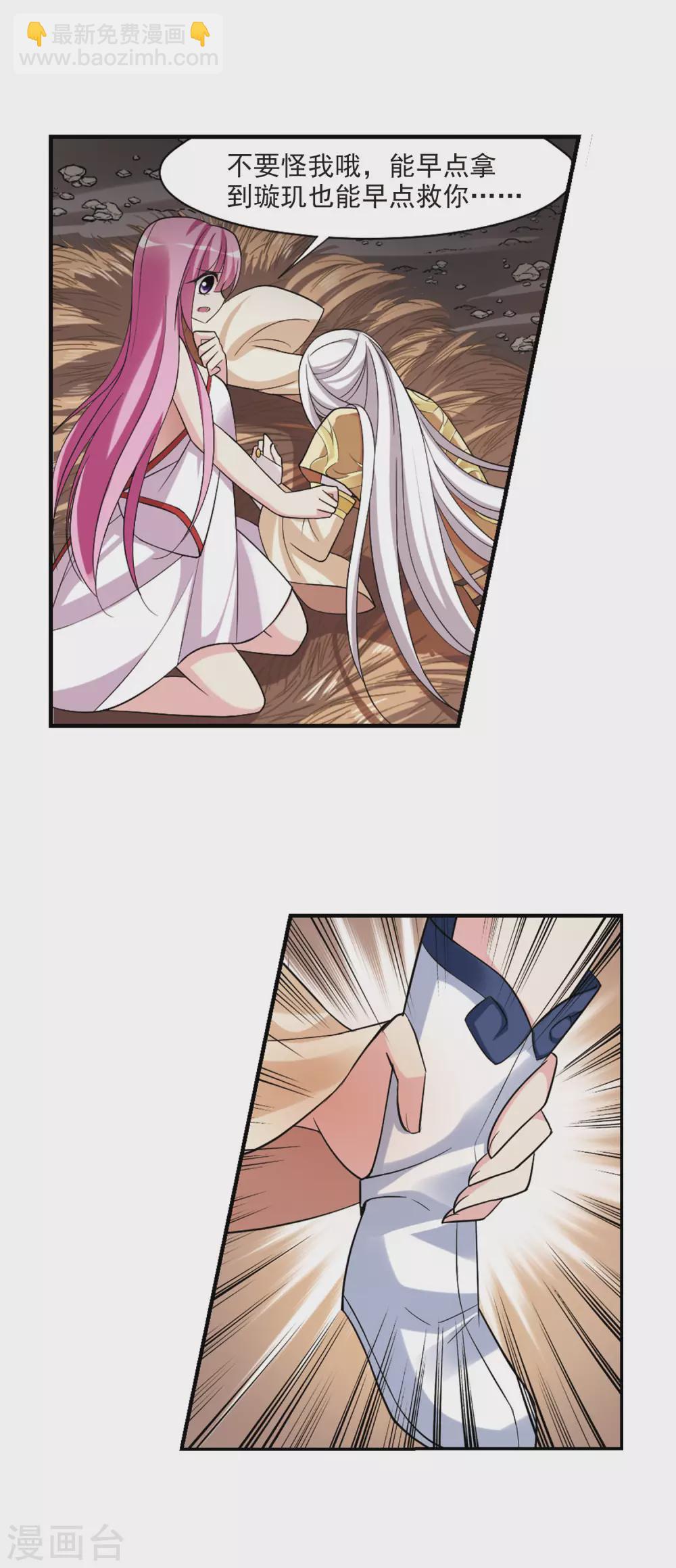 第79话 恶灵重现1-第79话