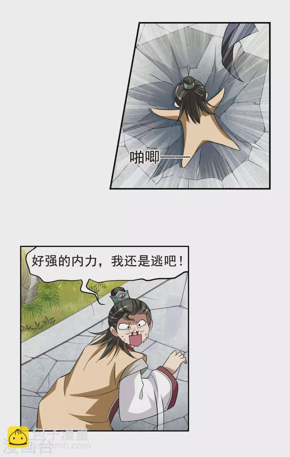 第9话 暗藏危机的相府4-第9话