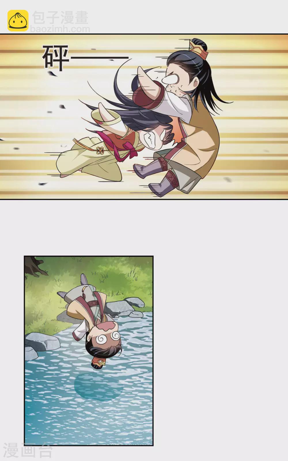 第9话 暗藏危机的相府4-第9话