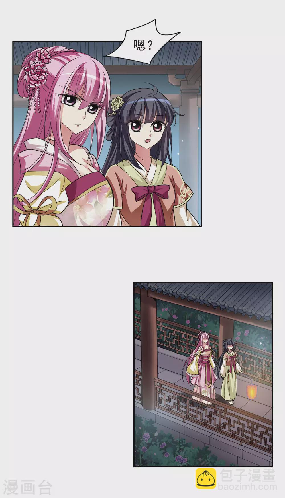 第9话 暗藏危机的相府4-第9话