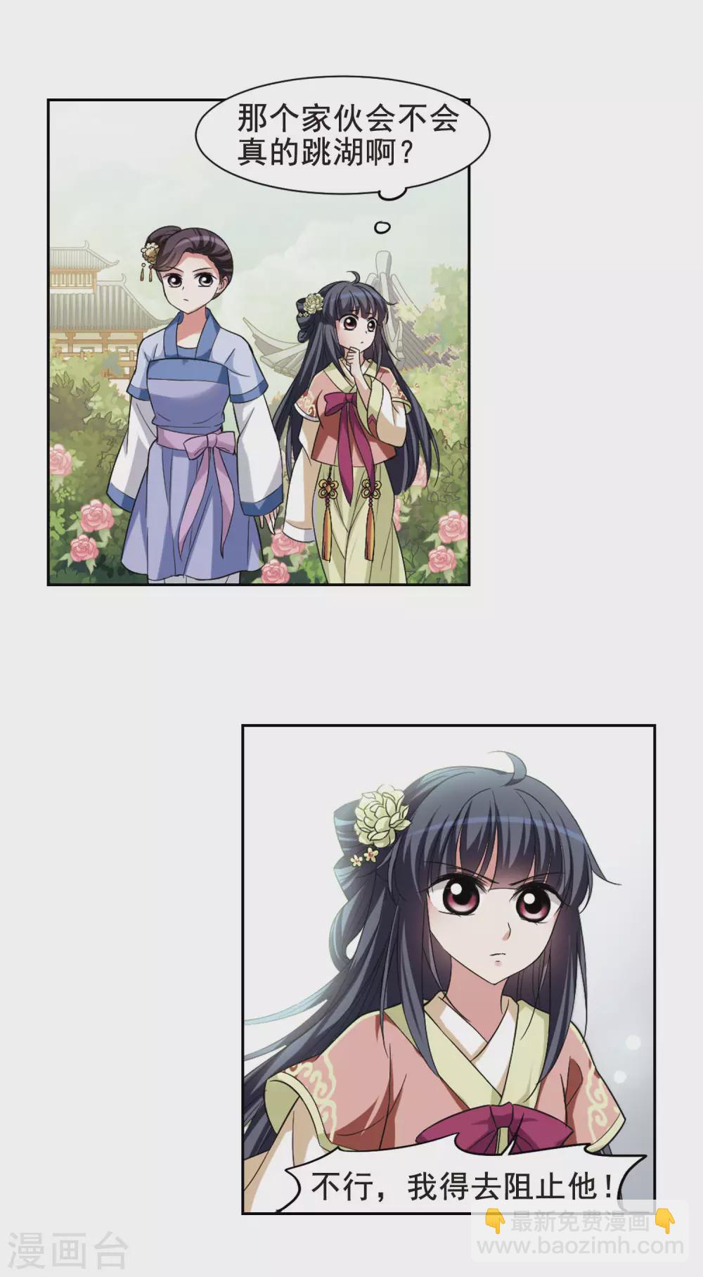 第9话 暗藏危机的相府4-第9话