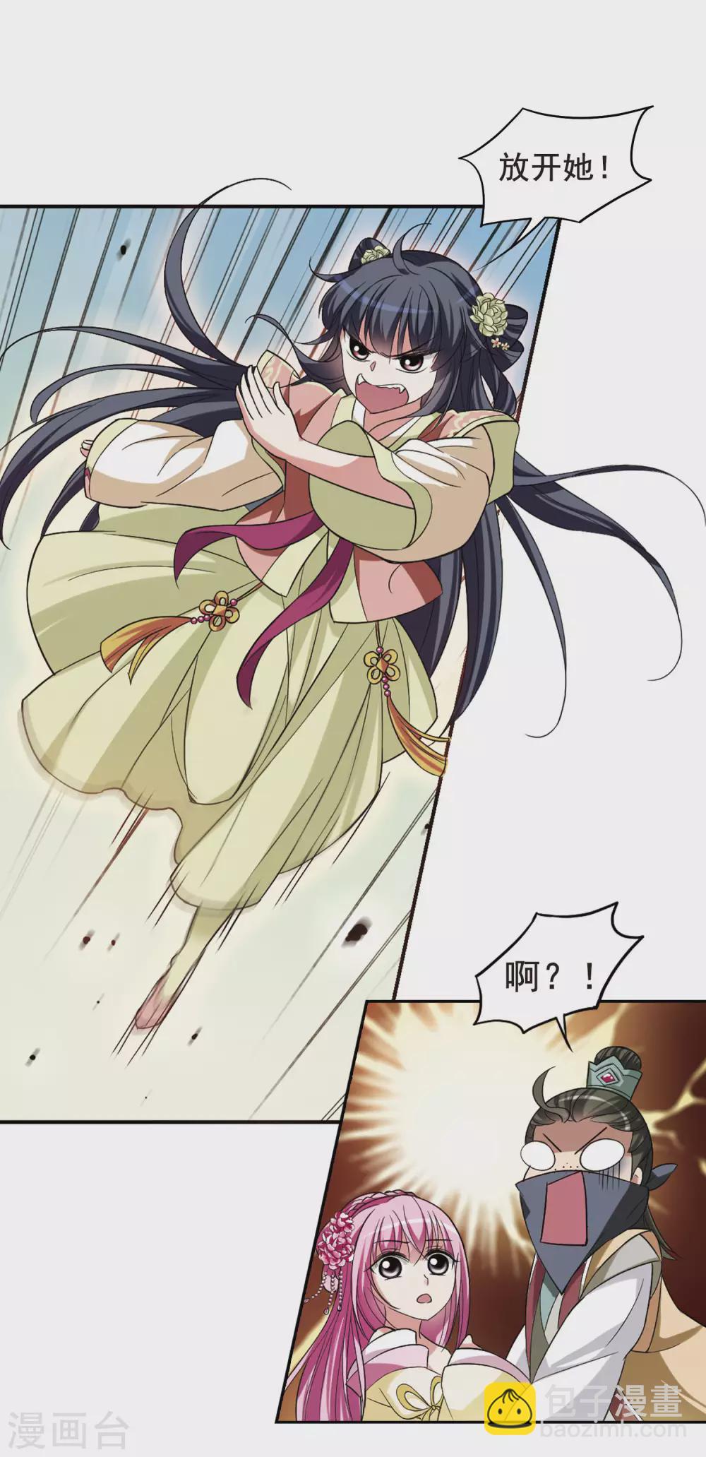 第9话 暗藏危机的相府4-第9话