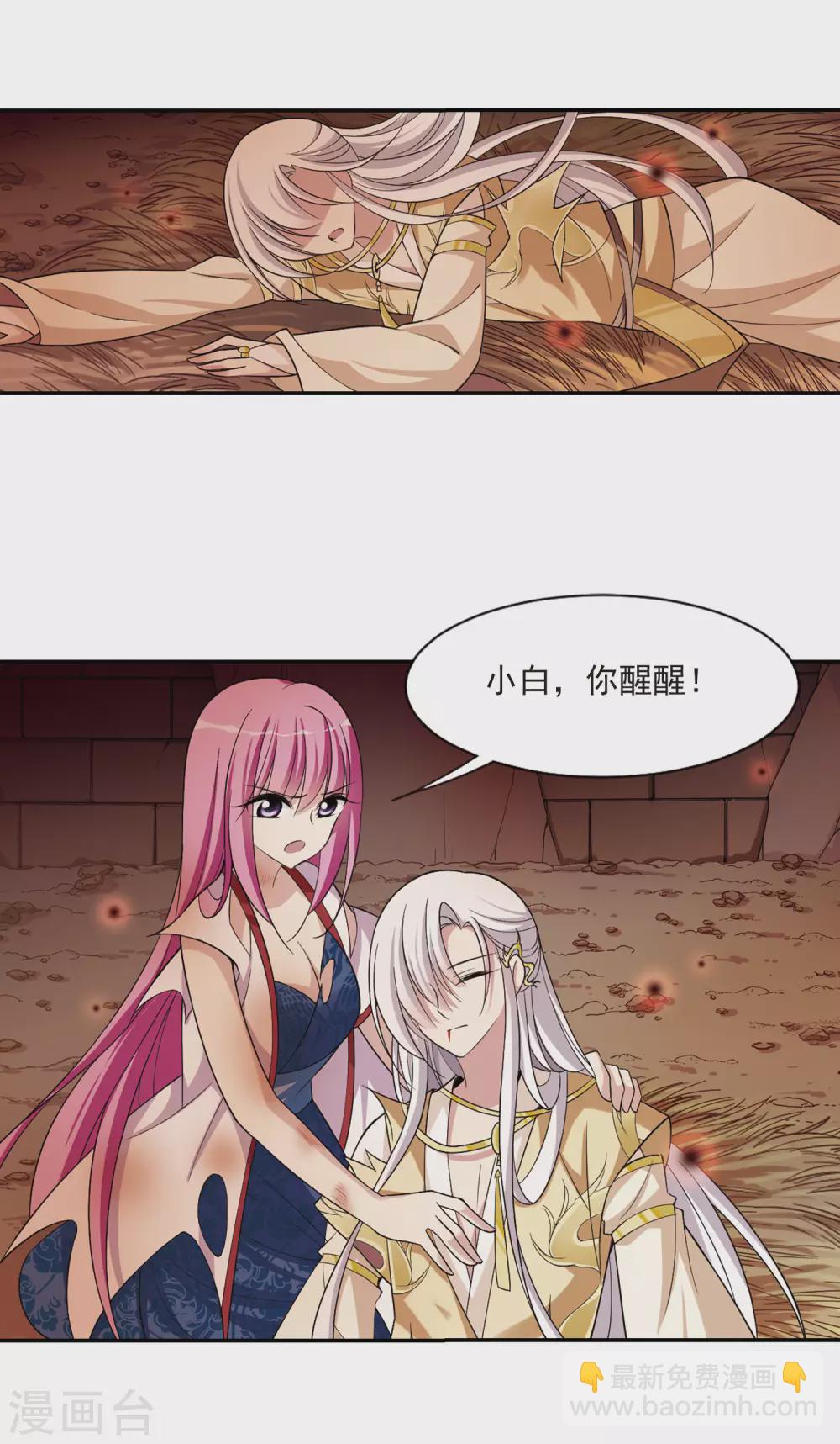 第81话 恶灵重现3-第81话