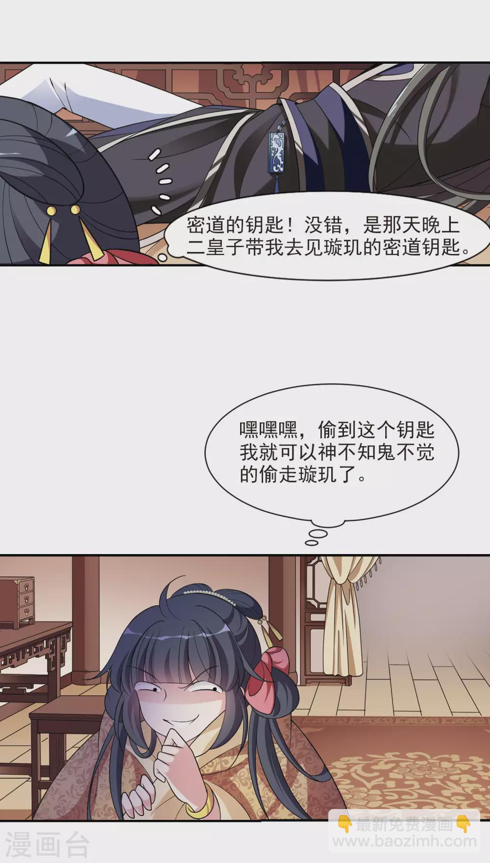 第81话 恶灵重现3-第81话