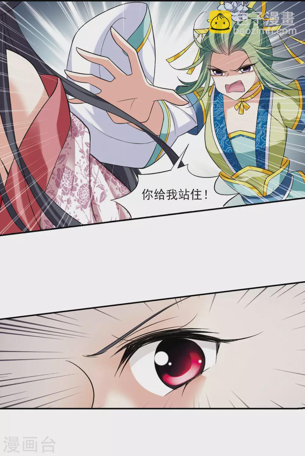 第83话 做朕的妻子1-第83话