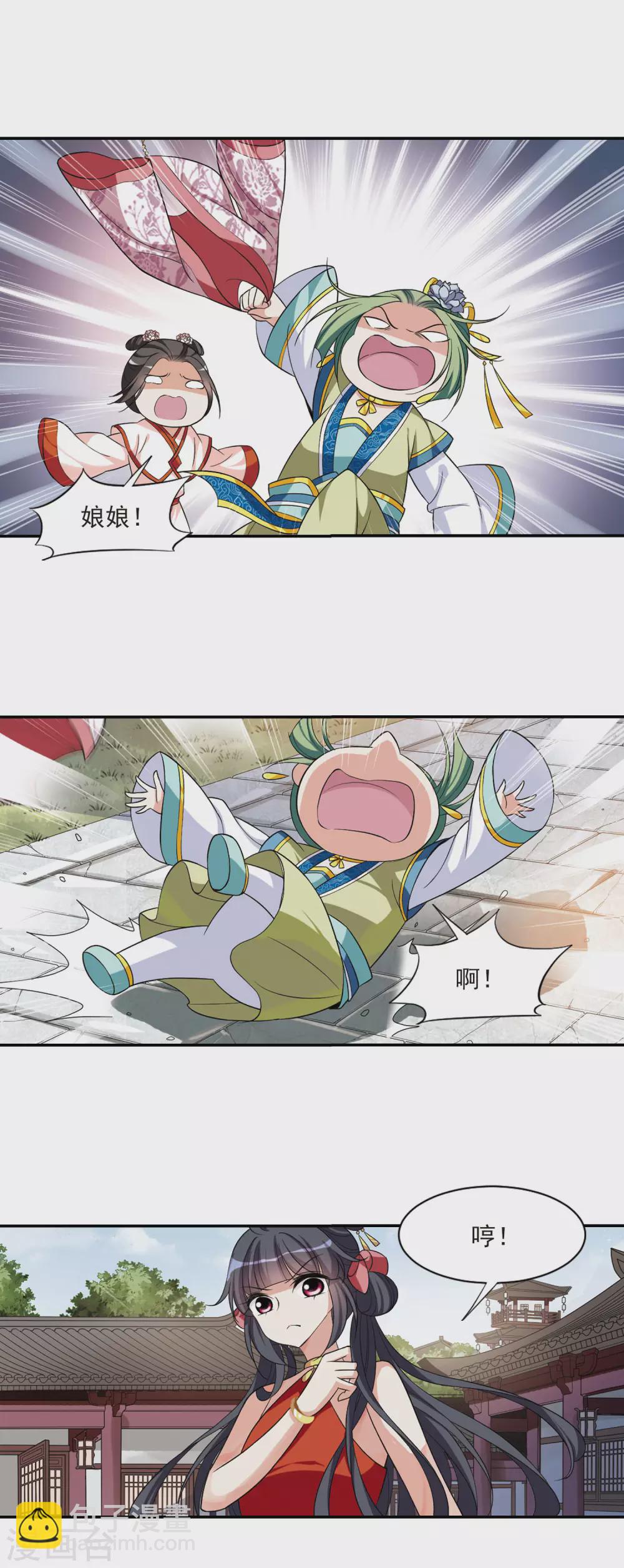 第83话 做朕的妻子1-第83话