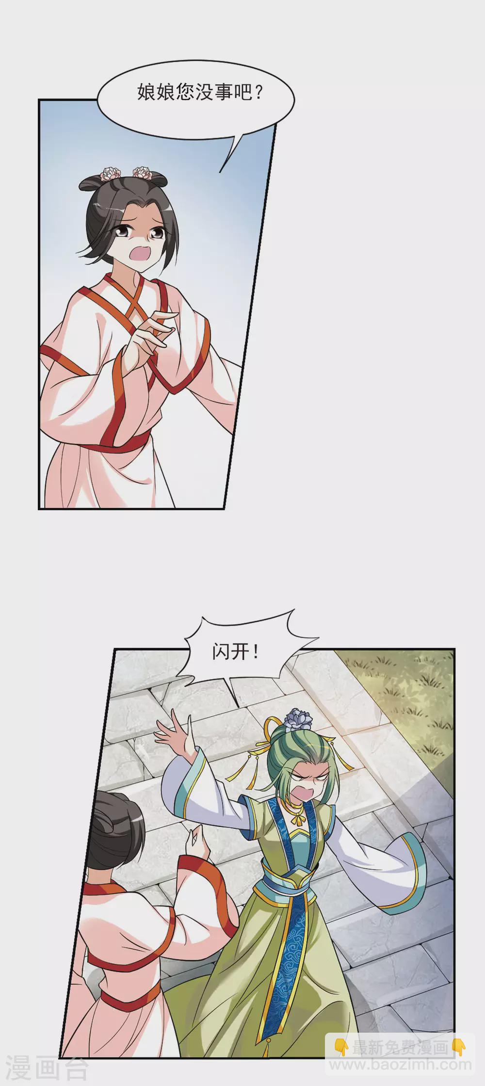 第83话 做朕的妻子1-第83话