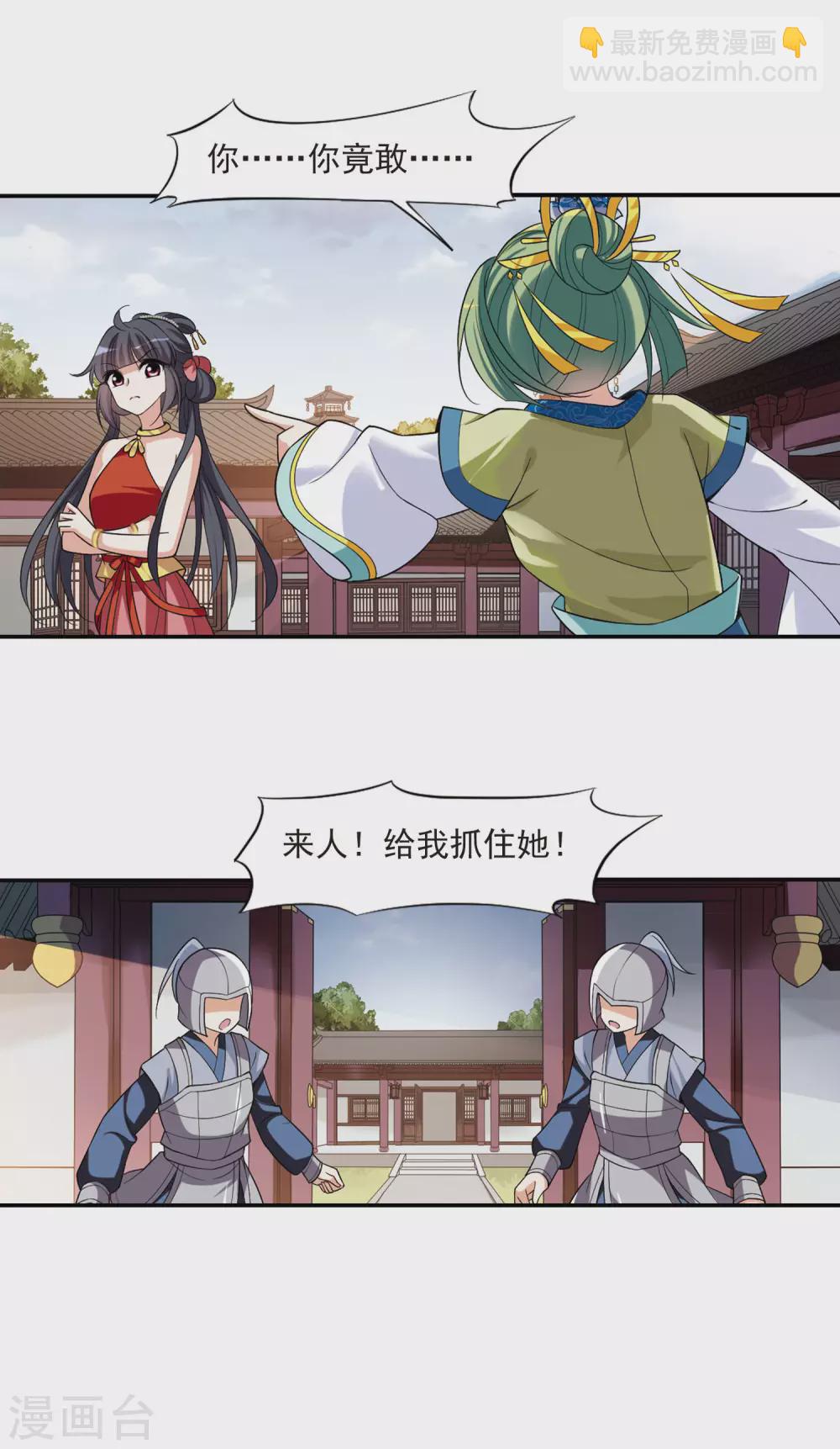 第83话 做朕的妻子1-第83话