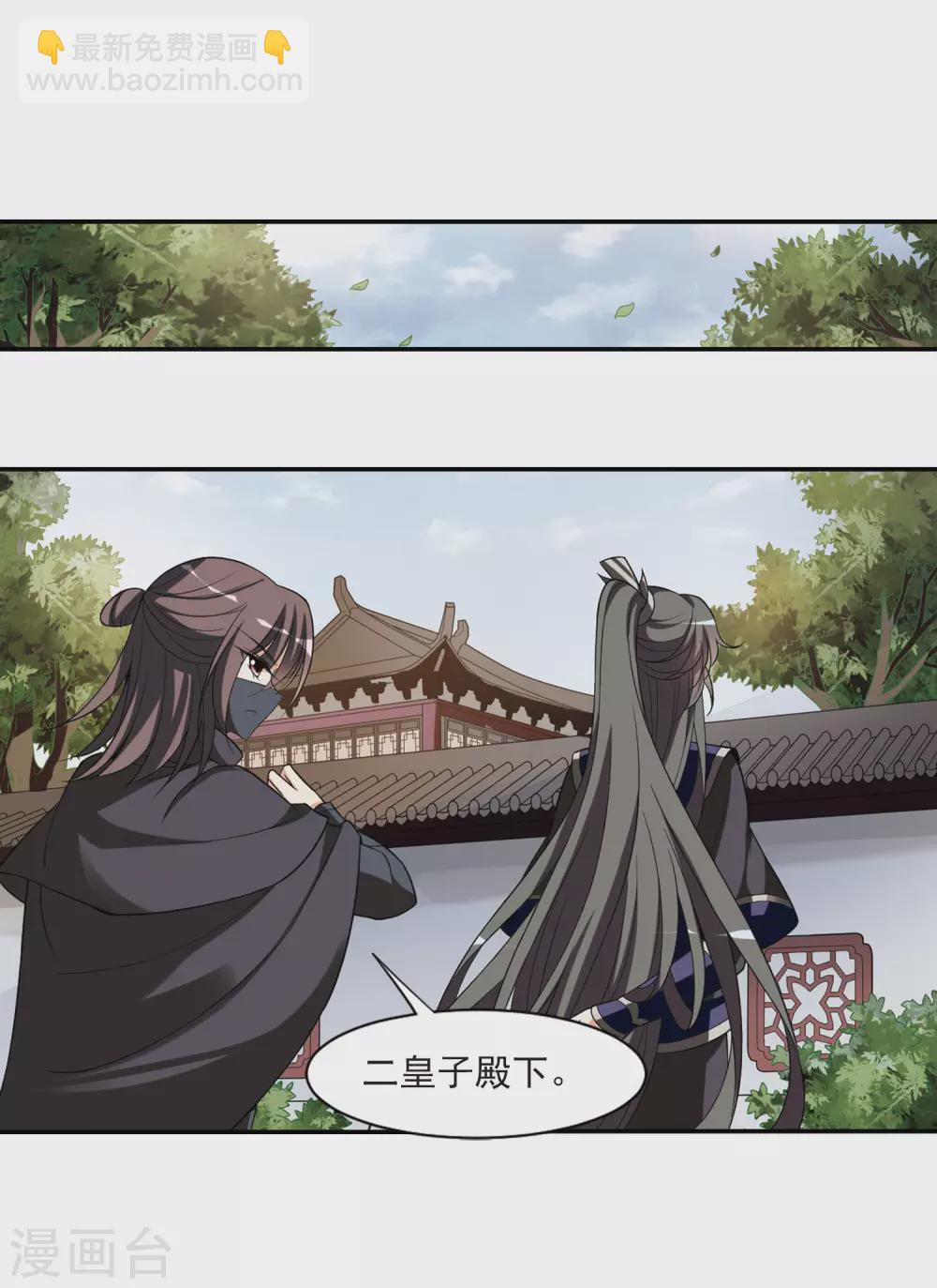 第83话 做朕的妻子1-第83话