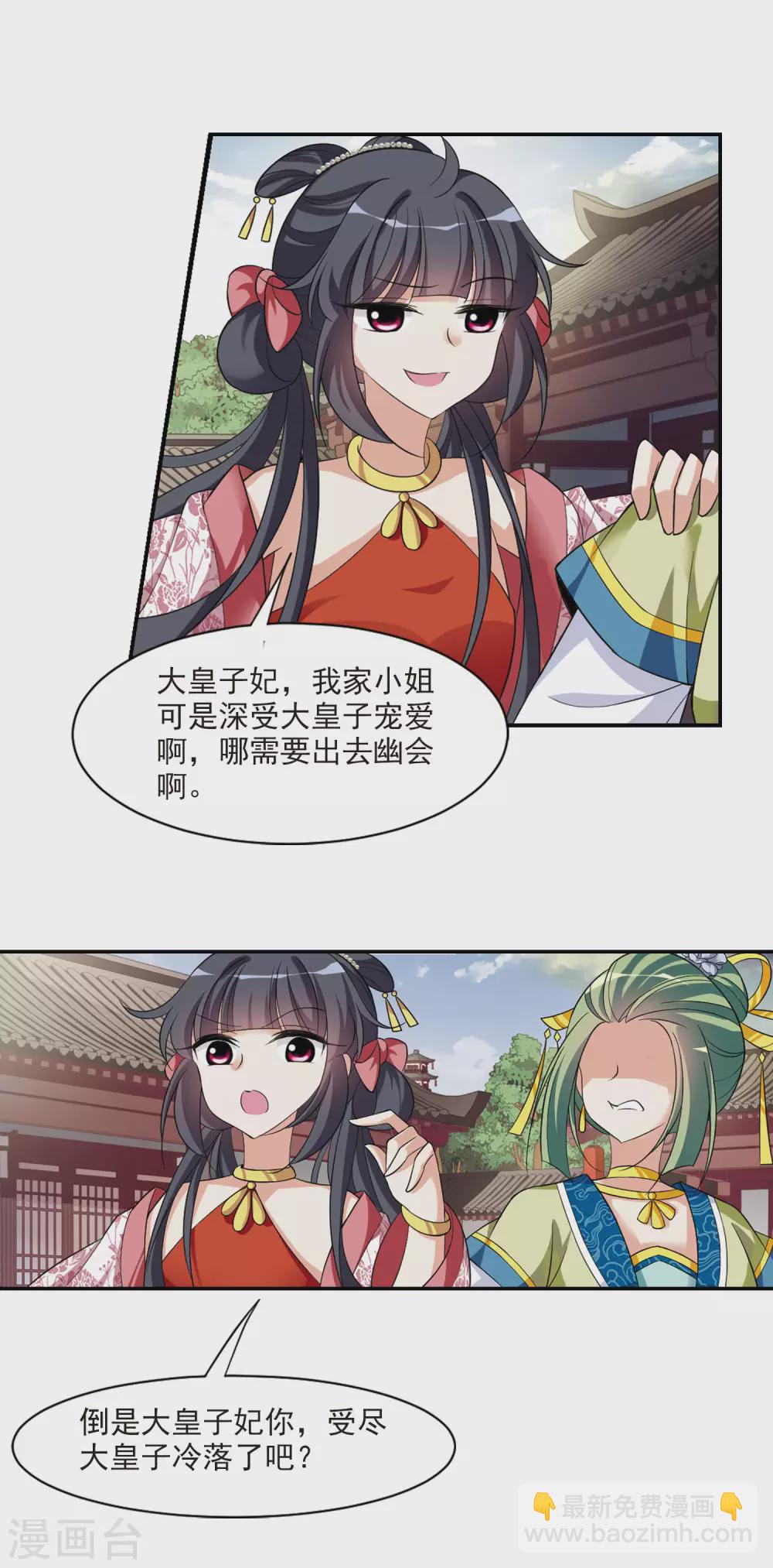 第83话 做朕的妻子1-第83话