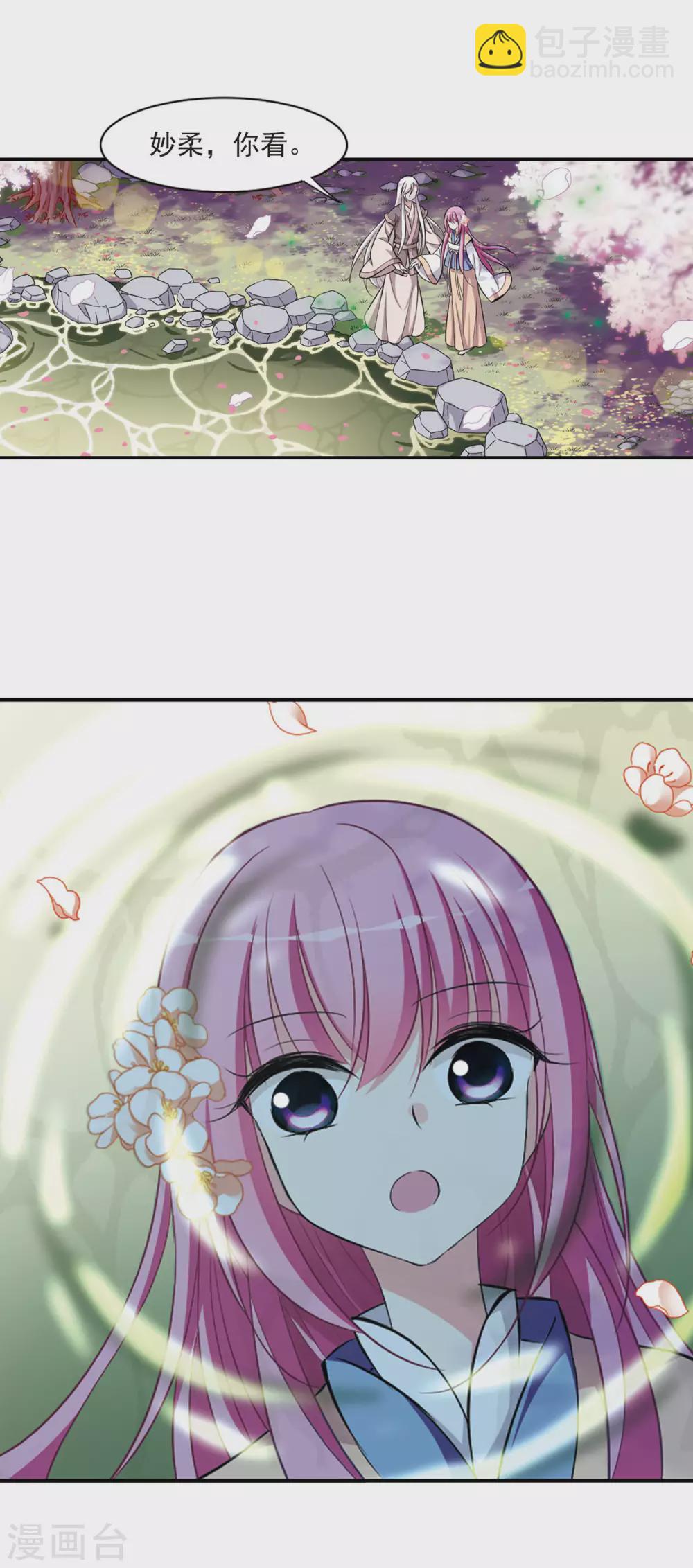 第85话 做朕的妻子3-第85话