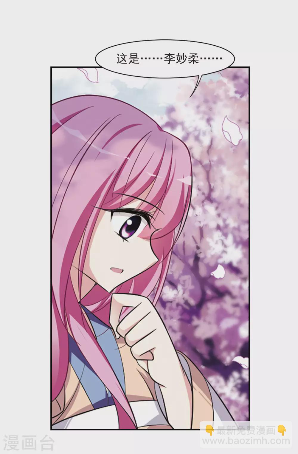 第85话 做朕的妻子3-第85话