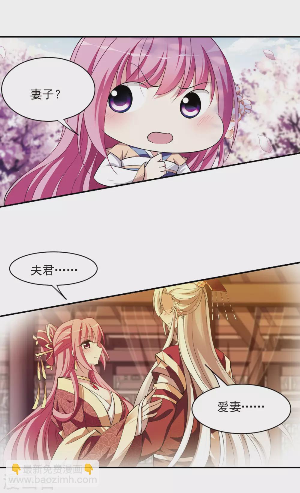 第85话 做朕的妻子3-第85话