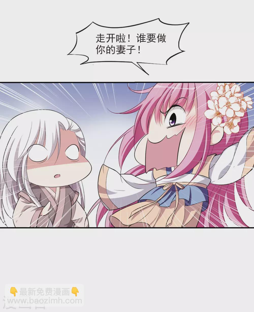 第85话 做朕的妻子3-第85话