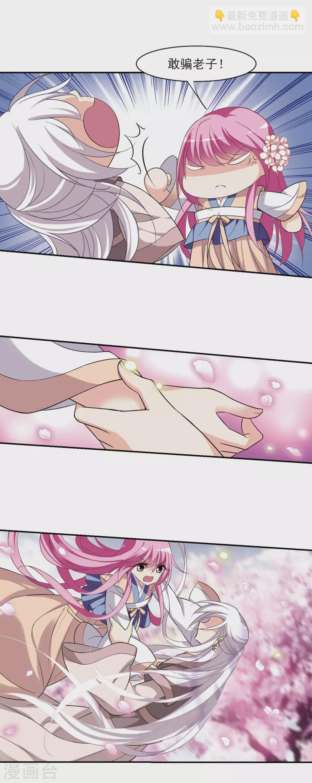 第85话 做朕的妻子3-第85话