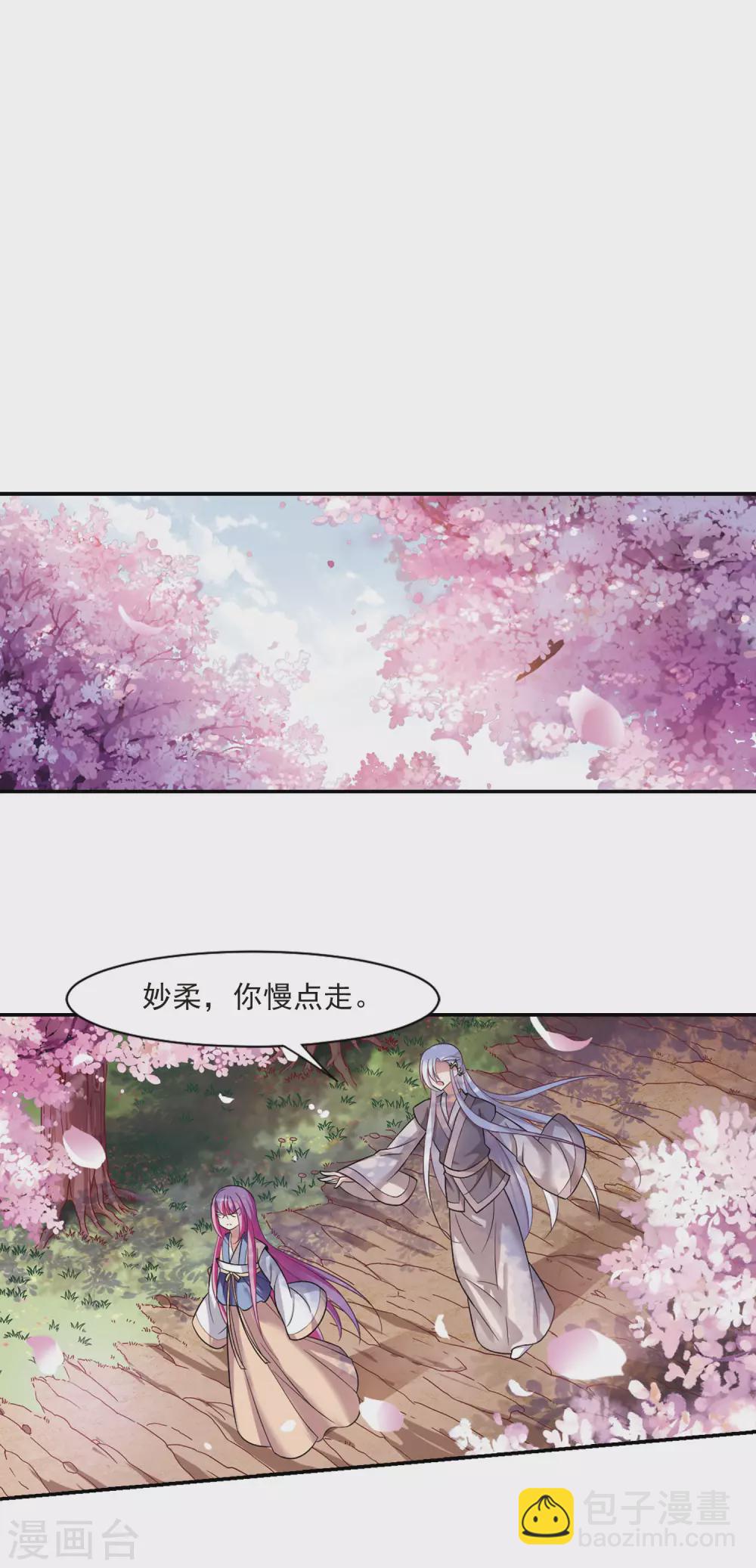 第85话 做朕的妻子3-第85话