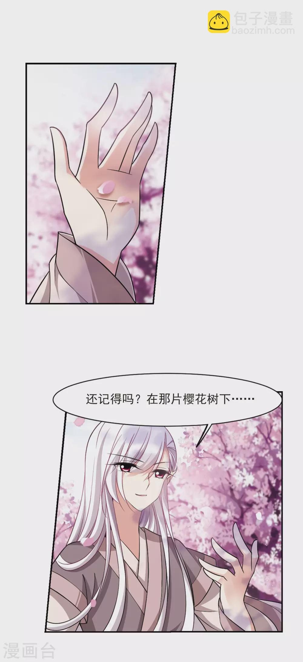 第85话 做朕的妻子3-第85话