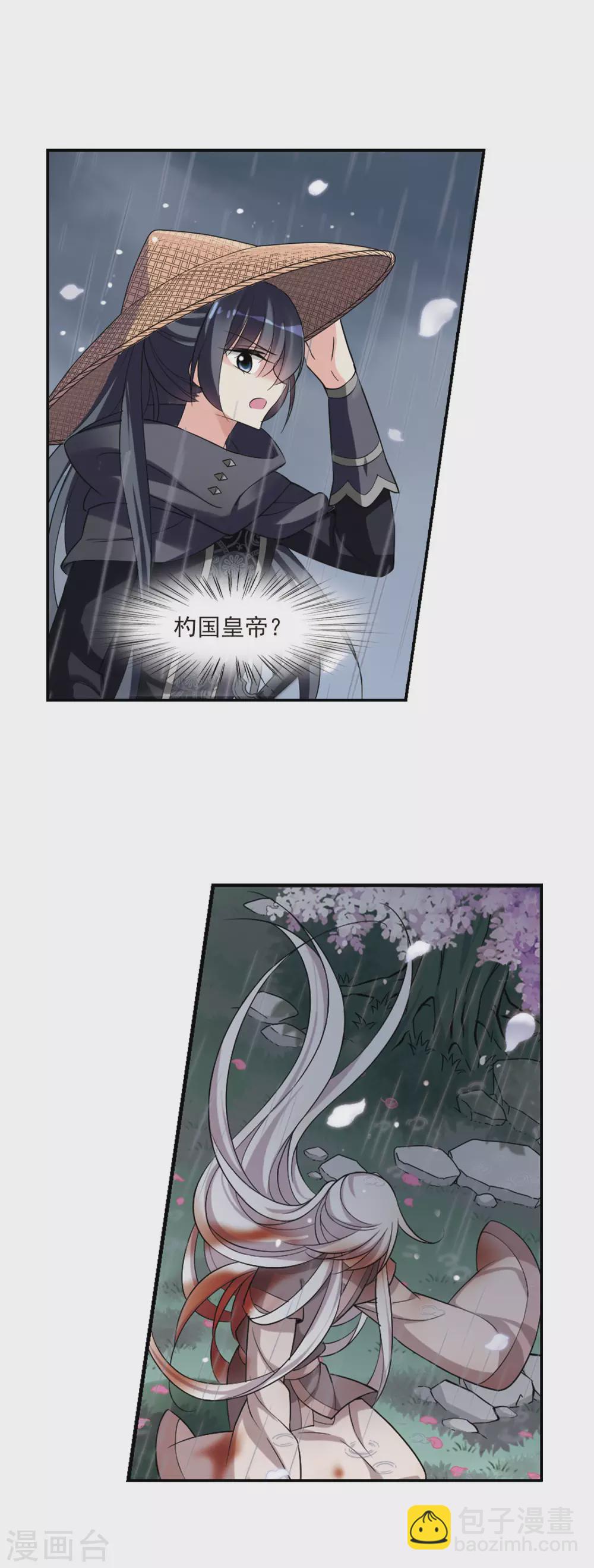 第87话 做朕的妻子5-第87话