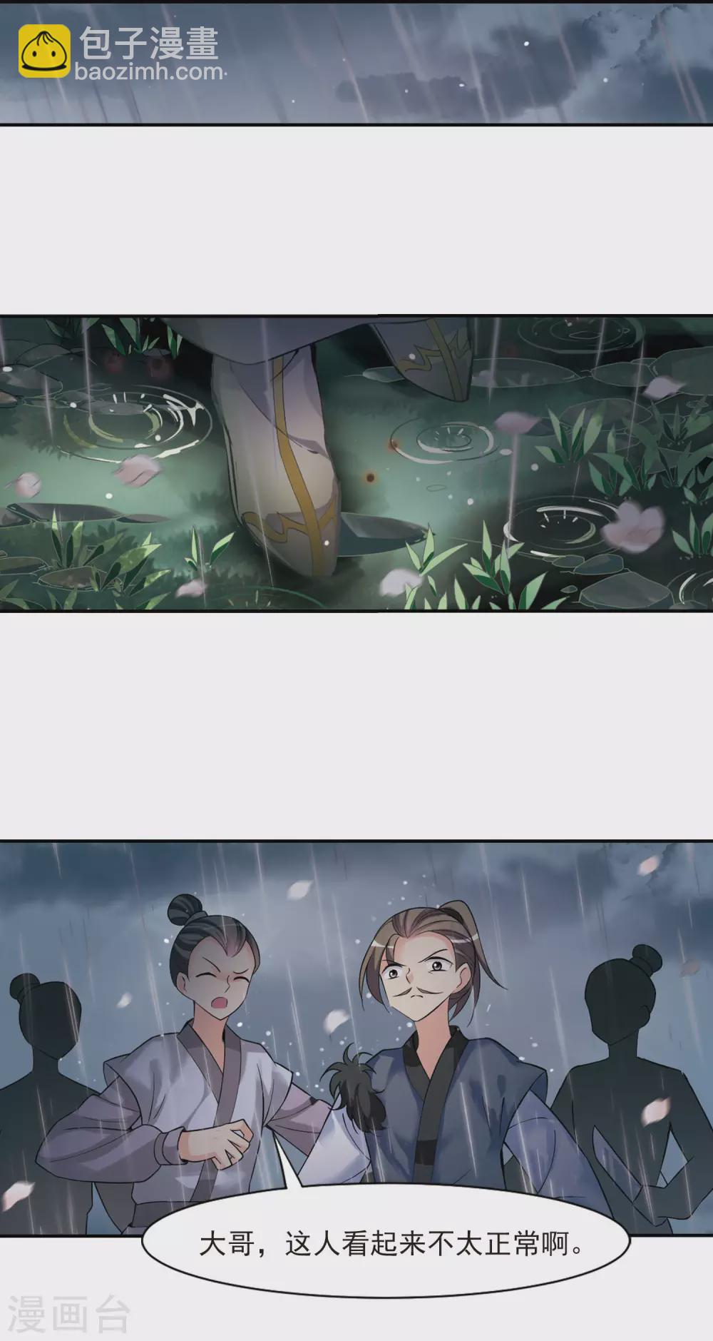 第87话 做朕的妻子5-第87话