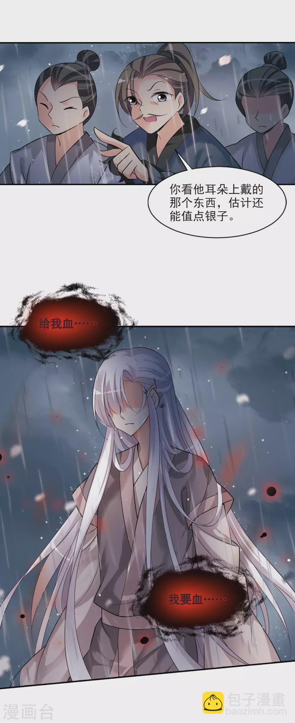 第87话 做朕的妻子5-第87话