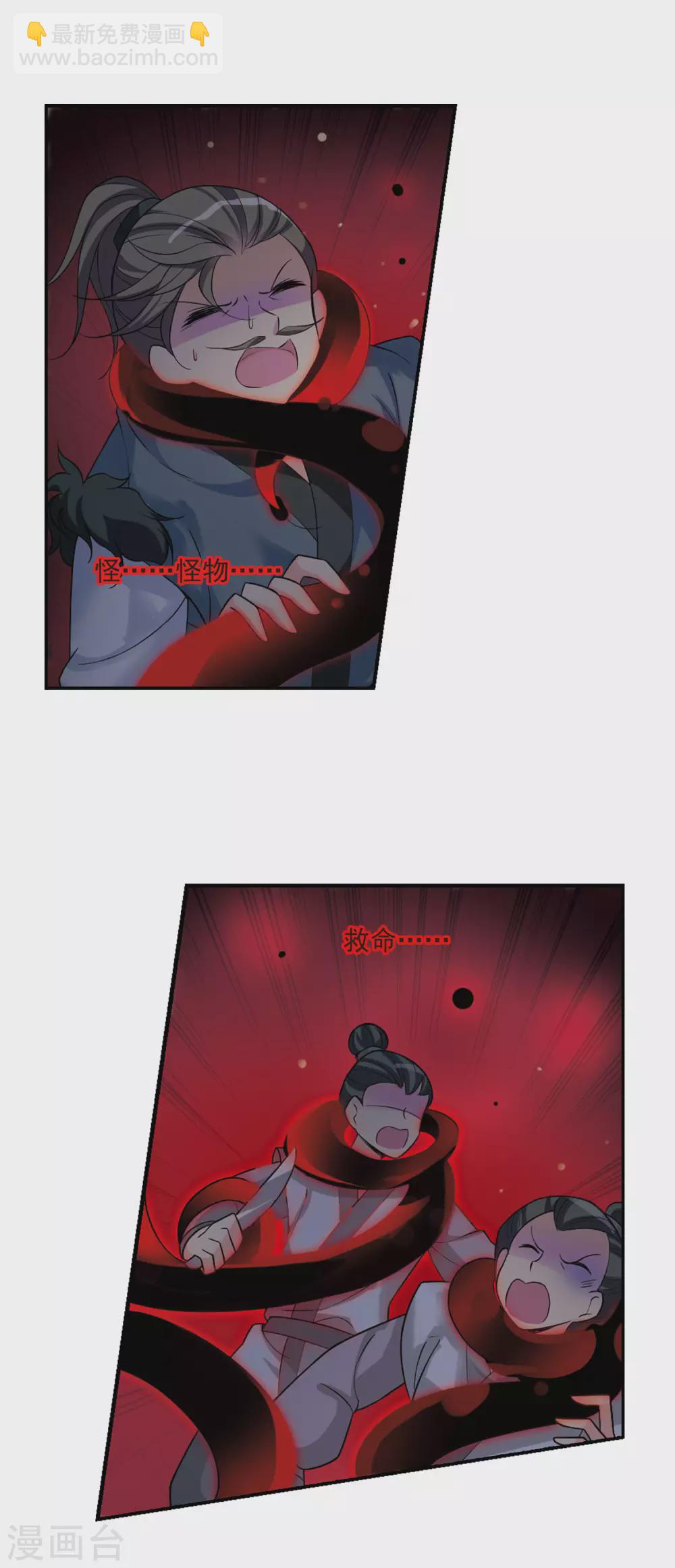 第87话 做朕的妻子5-第87话