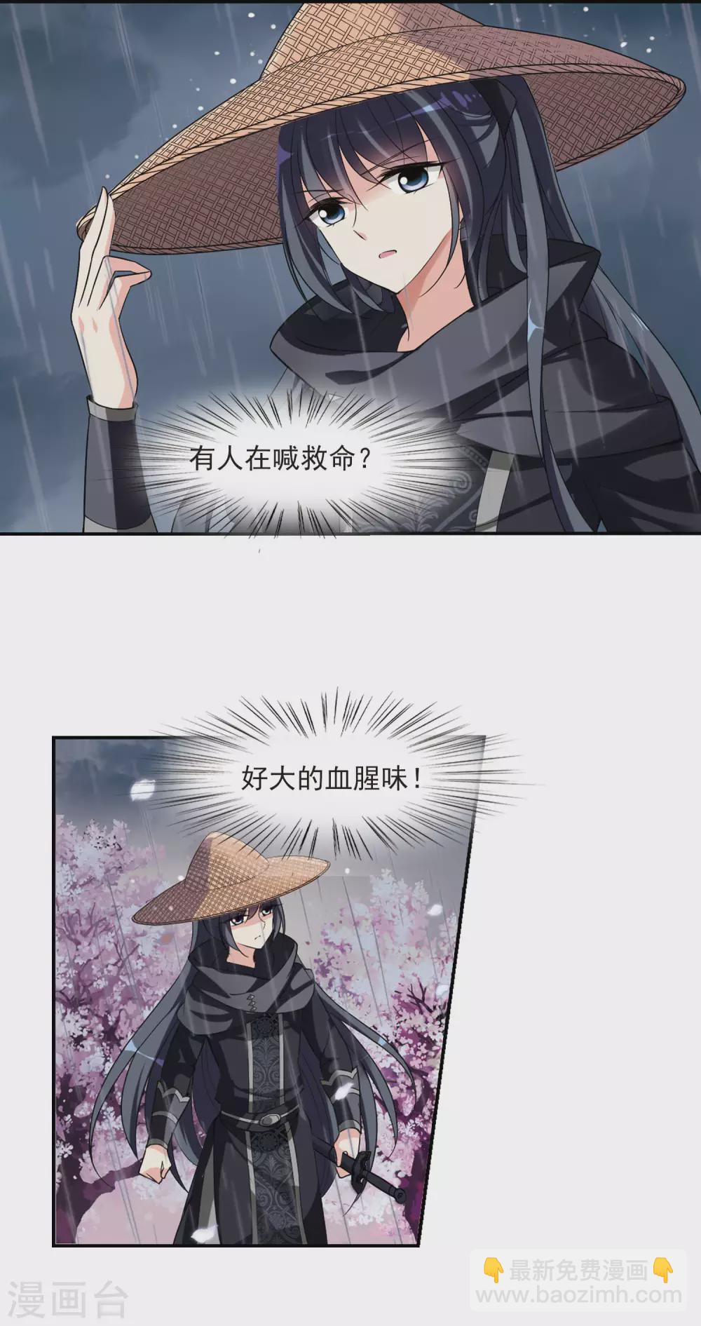 第87话 做朕的妻子5-第87话