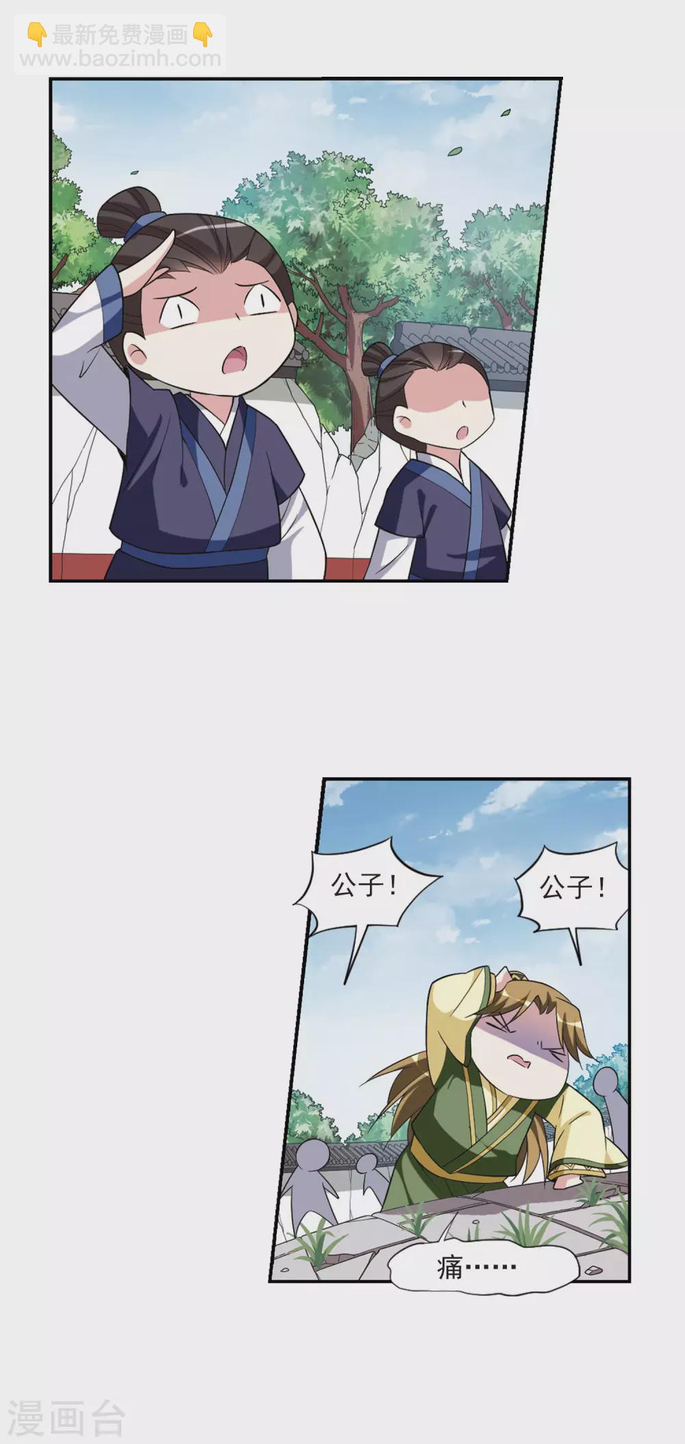 第89话 脱险2-第89话