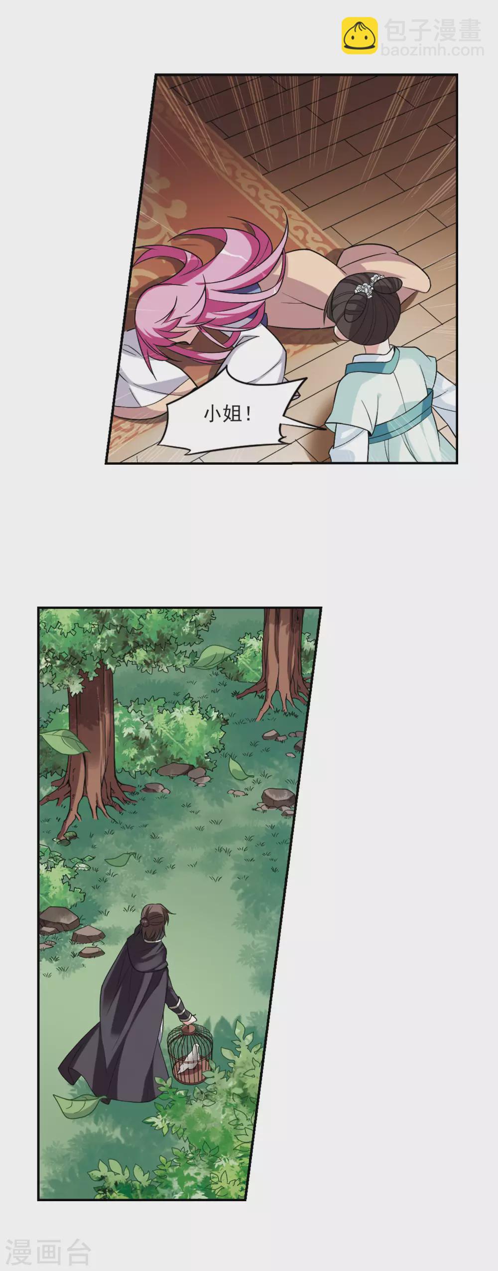 第89话 脱险2-第89话