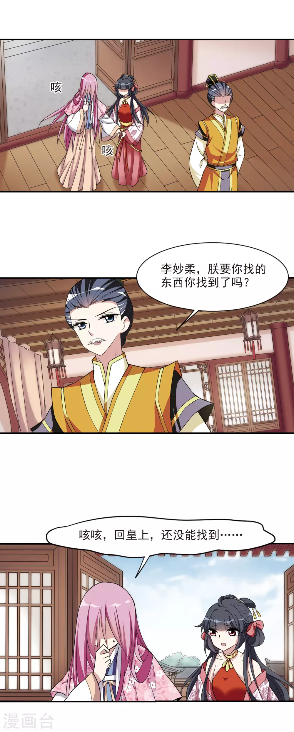 第91话 脱险4-第91话