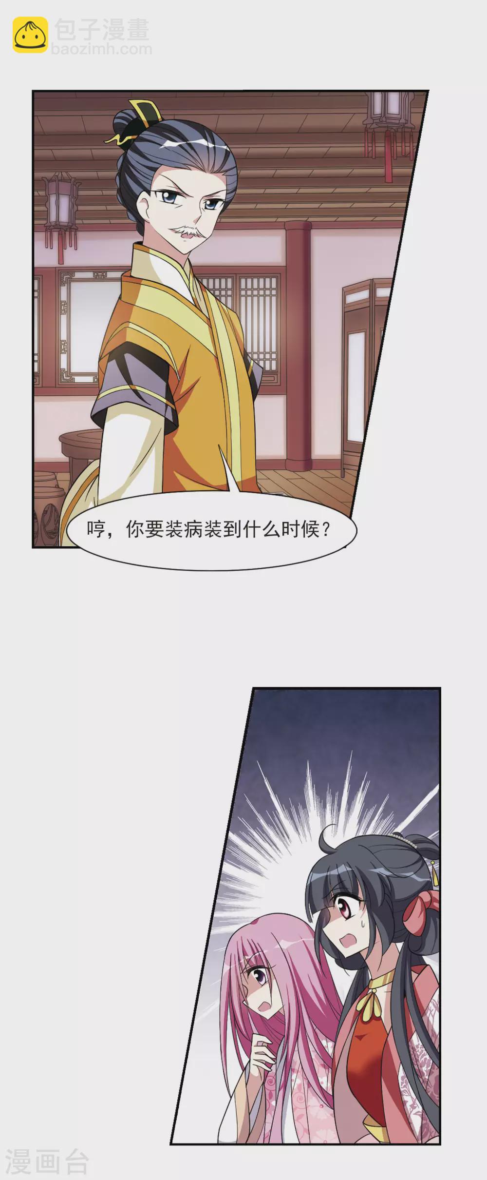 第91话 脱险4-第91话