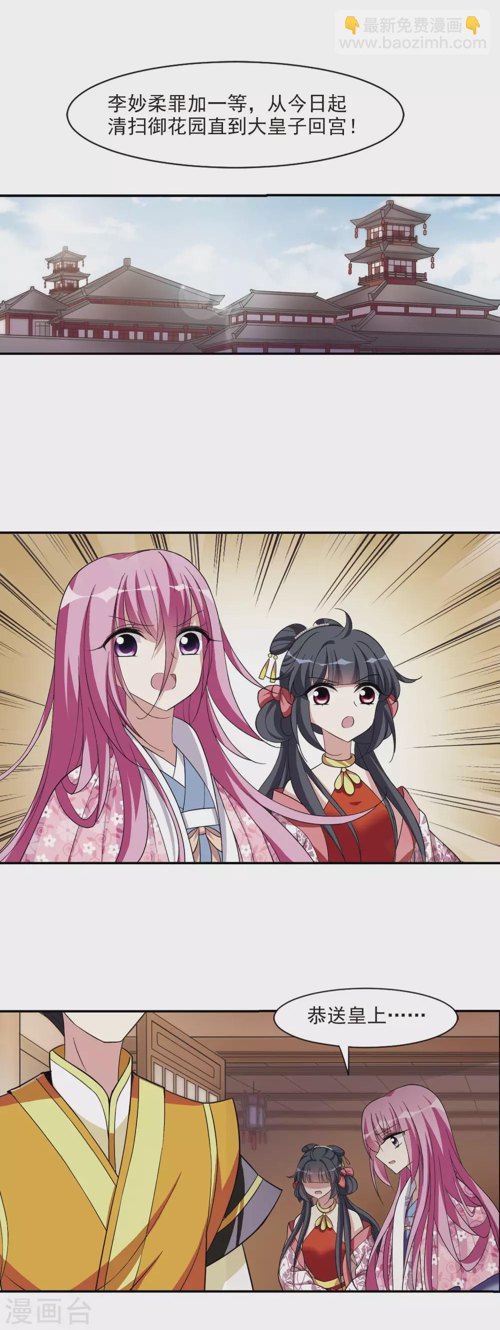 第91话 脱险4-第91话