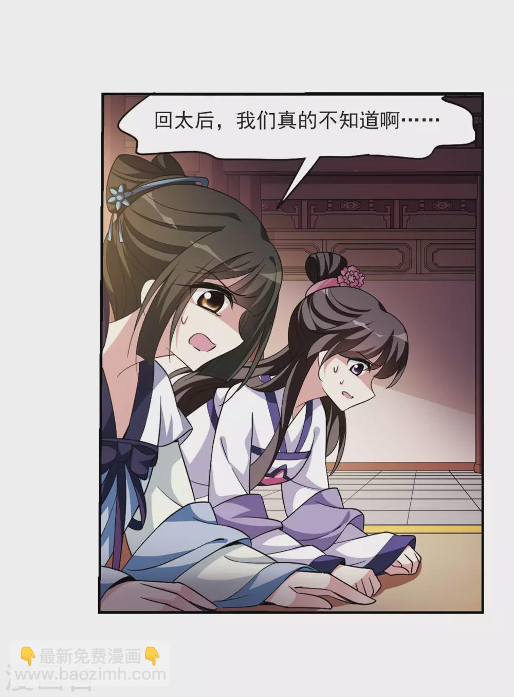 第91话 脱险4-第91话