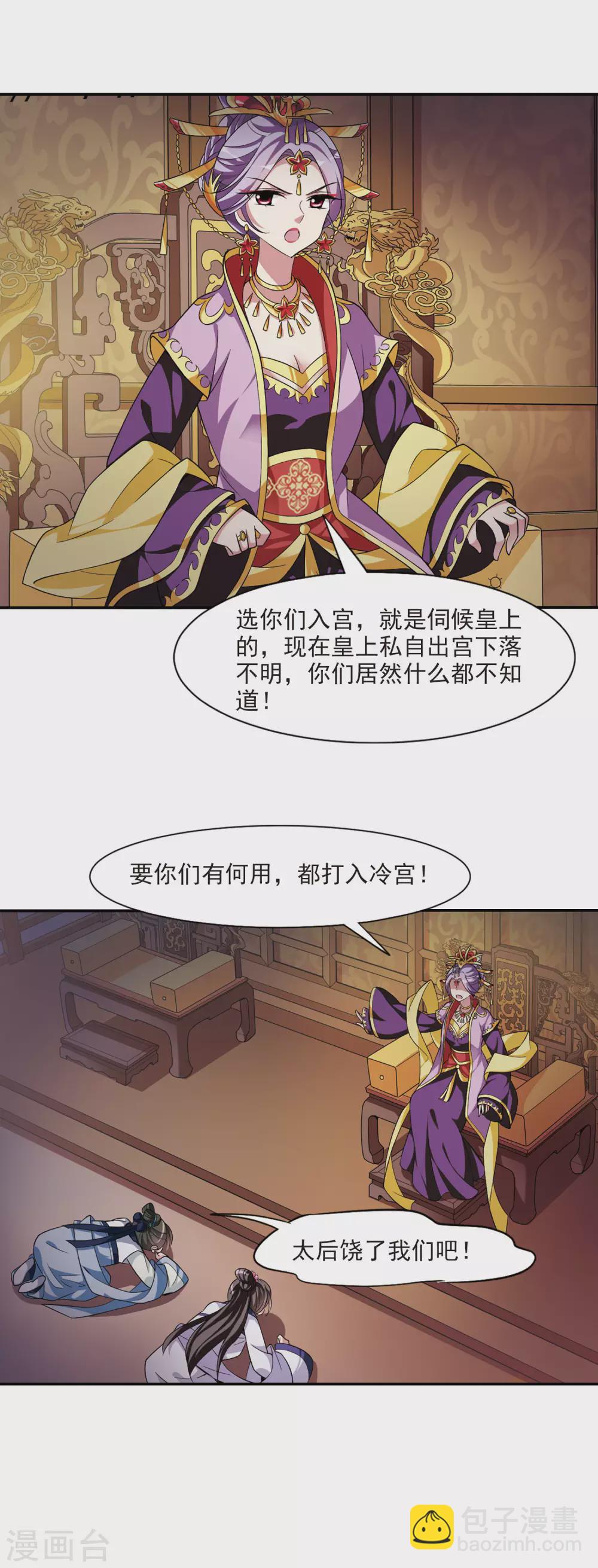 第91话 脱险4-第91话