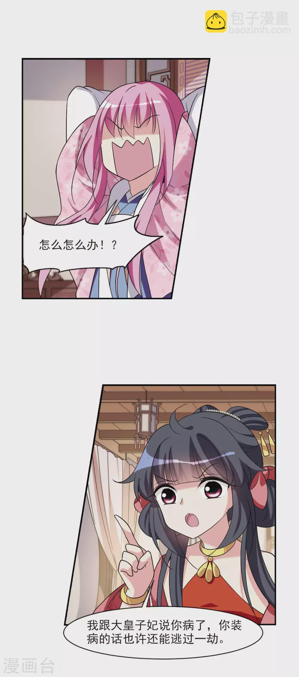 第91话 脱险4-第91话