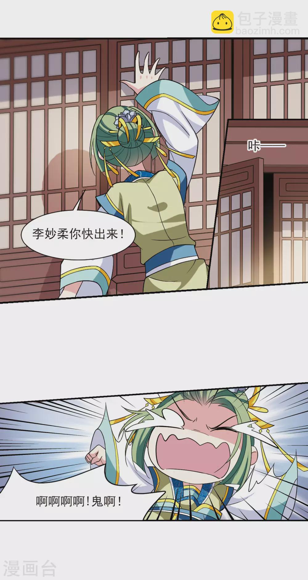 第91话 脱险4-第91话