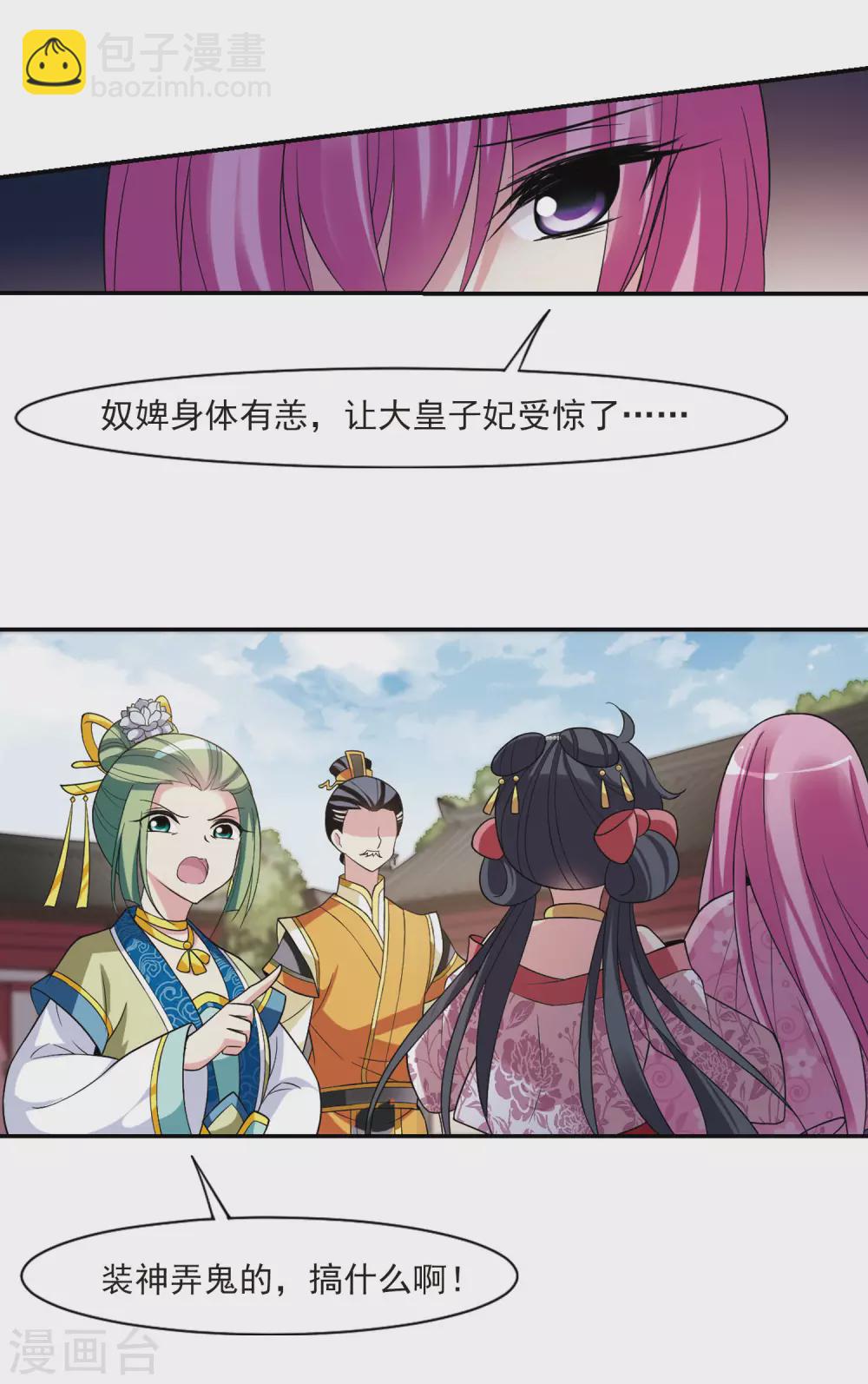 第91话 脱险4-第91话