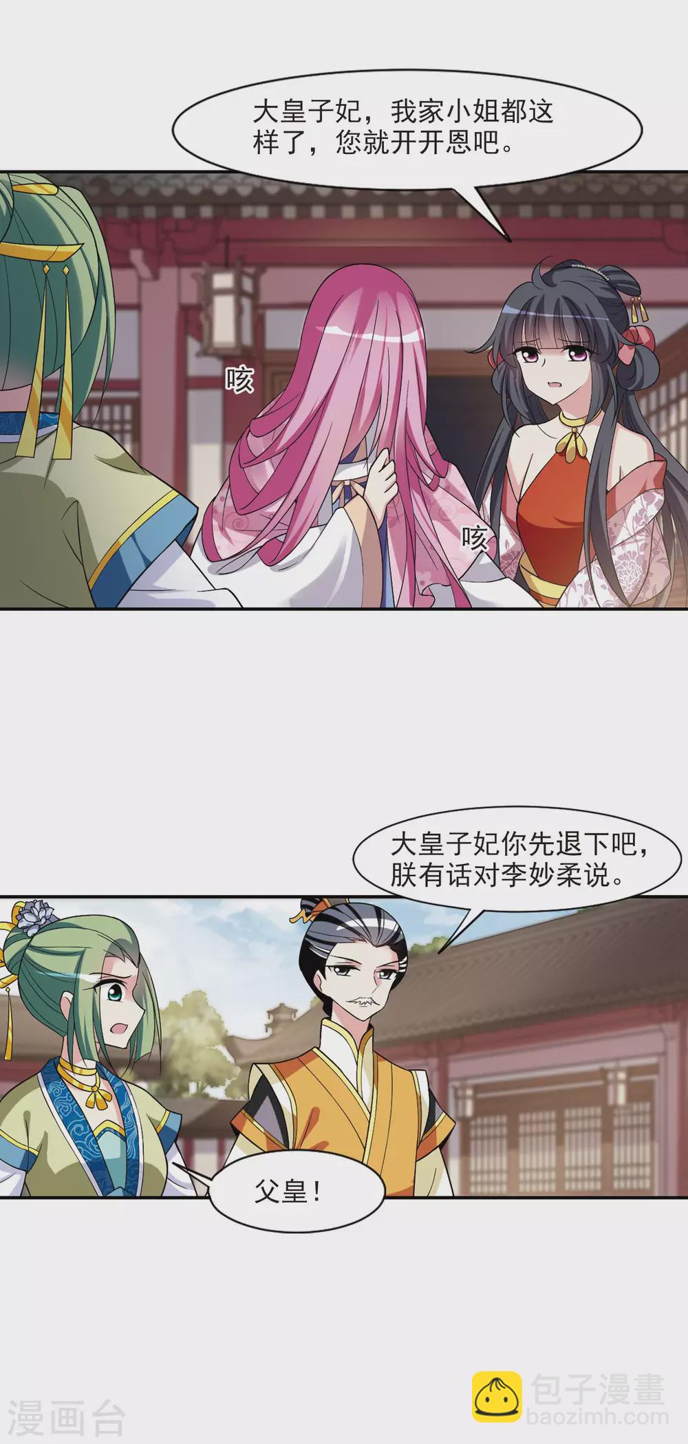 第91话 脱险4-第91话