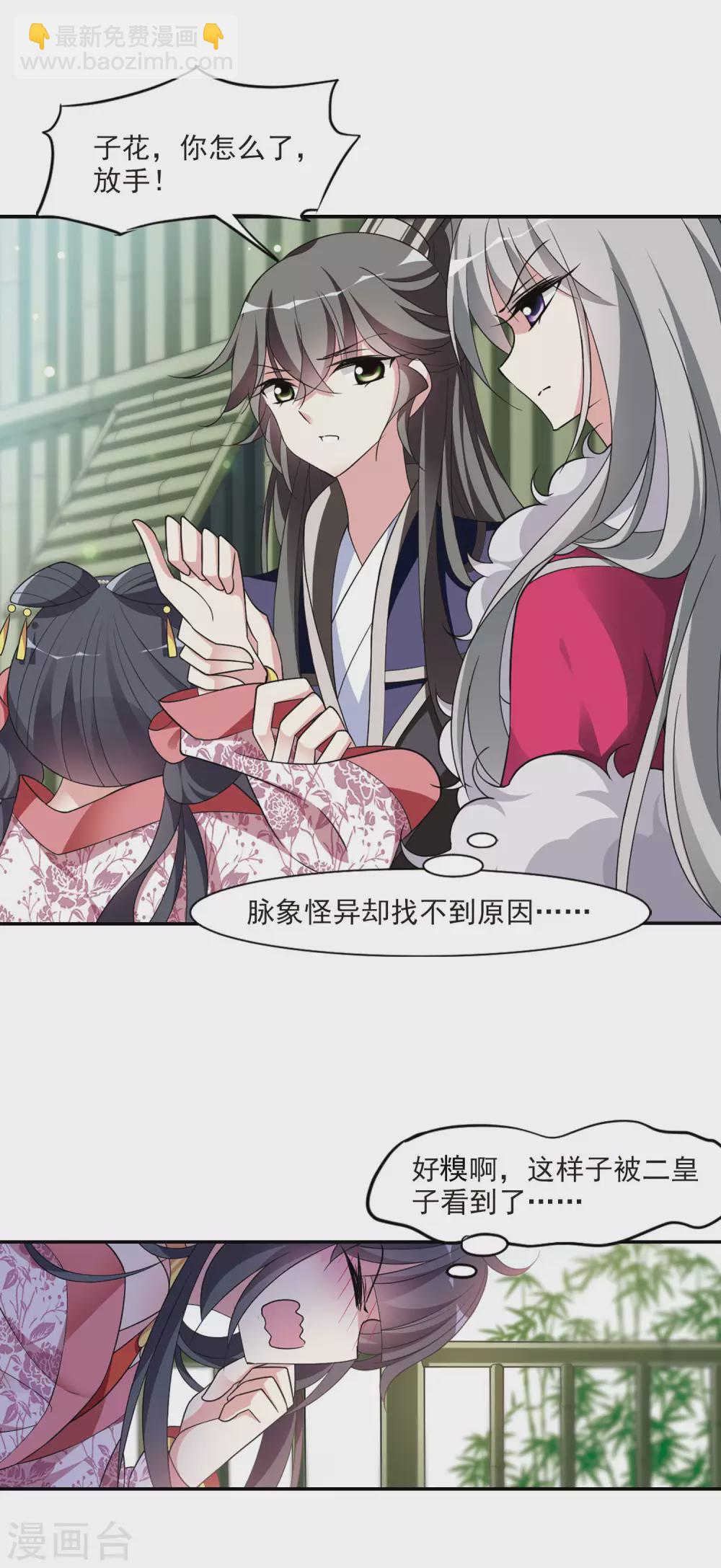 第93话 大皇子回宫1-第93话