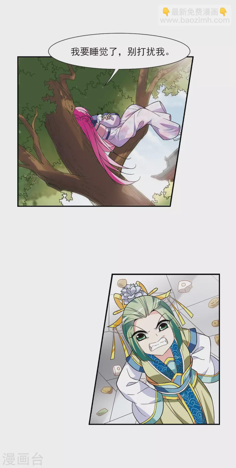 第95话 大皇子回宫3-第95话