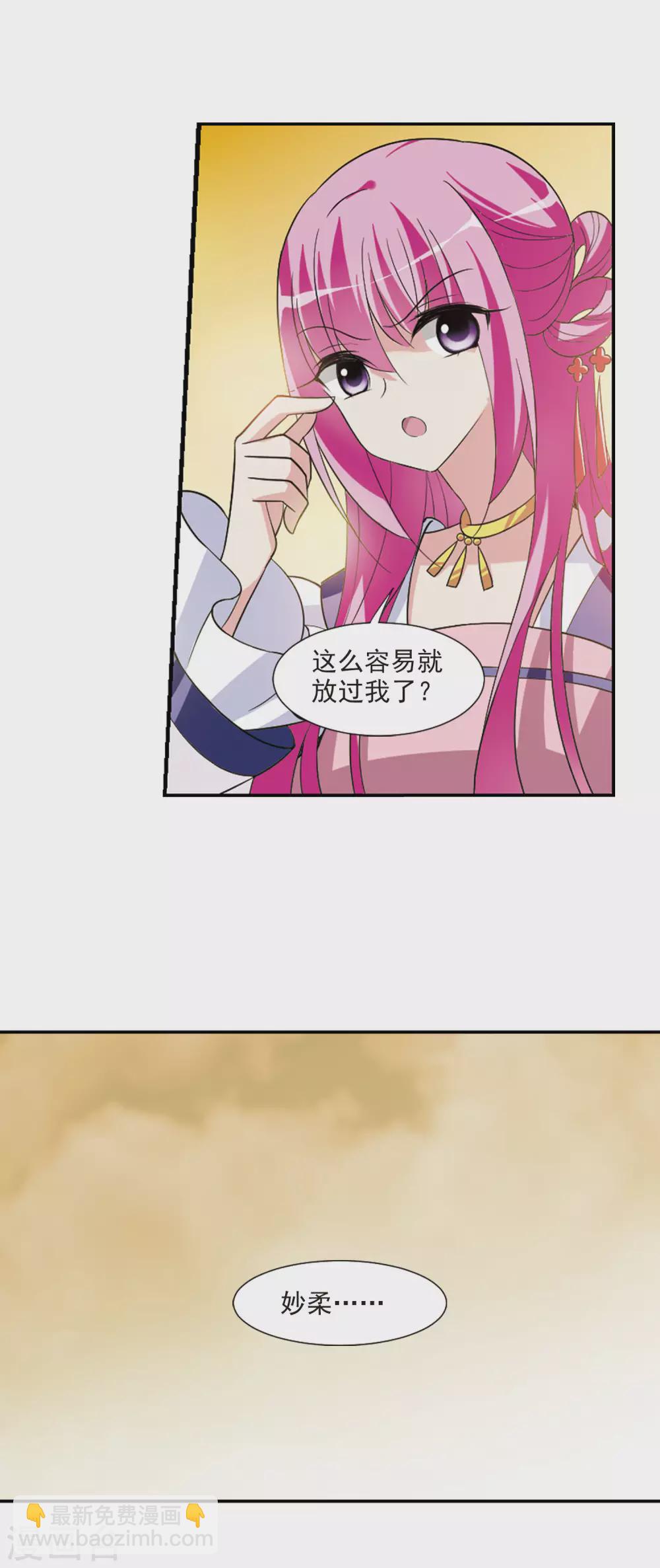 第95话 大皇子回宫3-第95话