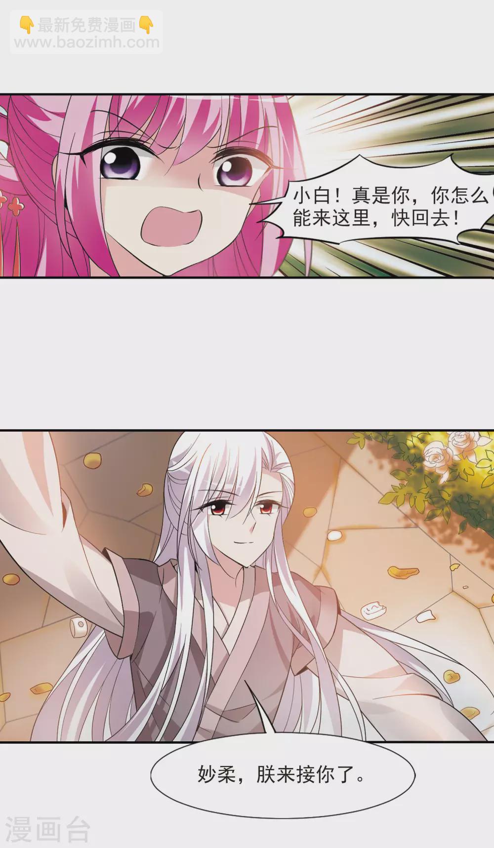 第95话 大皇子回宫3-第95话